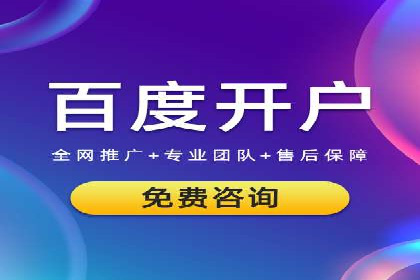 百度竞价代理如何帮助中小企业实现营销目标