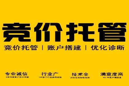 成功案例：百度竞价托管如何实现广告效果最大化？